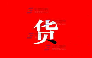 貨多多代理申請與代辦服務(wù)指南