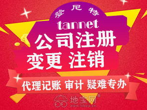 南昌注冊公司一站式服務(wù) 代理記賬、工商變更與代辦咨詢?nèi)馕?></a></div>
<div   id=