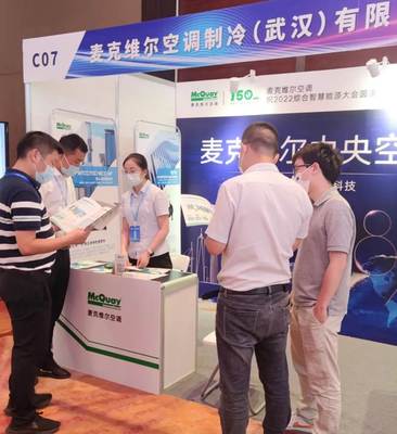 麥克維爾攜手行業(yè)盛會，協(xié)辦兩大會議彰顯專業(yè)服務(wù)實(shí)力